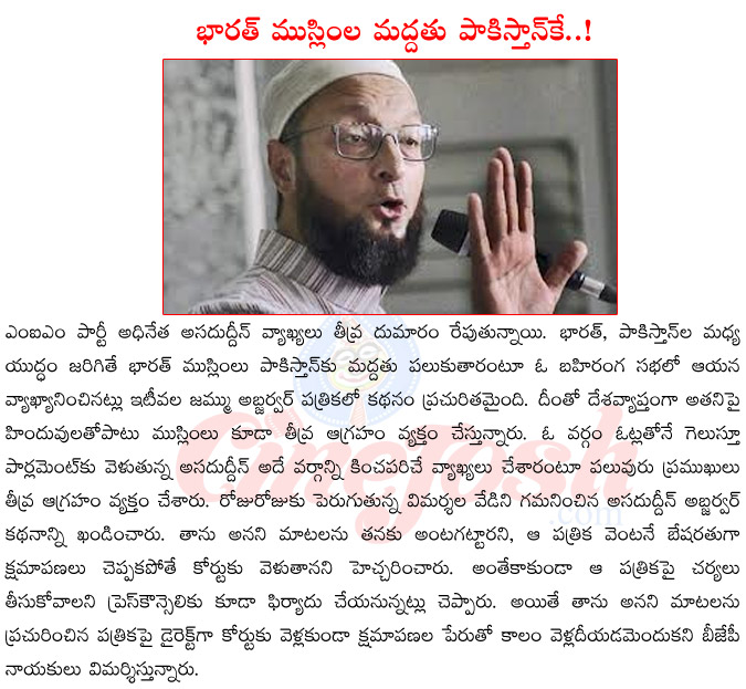 mim mp asadudin owaisi,asadudin owaisi latest speech,asadudin owaisi controversial speech,asadudin owaisi in controversy,oyc brothers,oyc brothers latest speeches,oyc brothers on hindus  mim mp asadudin owaisi, asadudin owaisi latest speech, asadudin owaisi controversial speech, asadudin owaisi in controversy, oyc brothers, oyc brothers latest speeches, oyc brothers on hindus